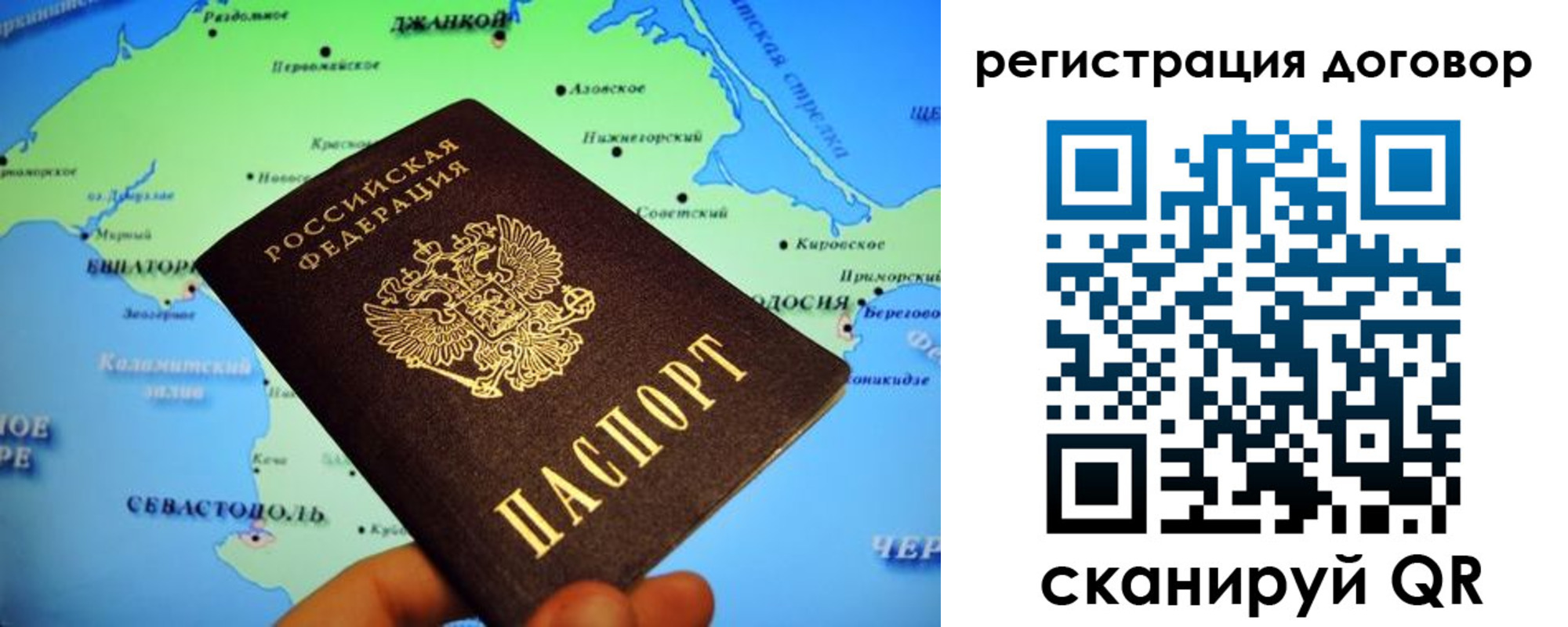 прописка от собственника в Гурьевске